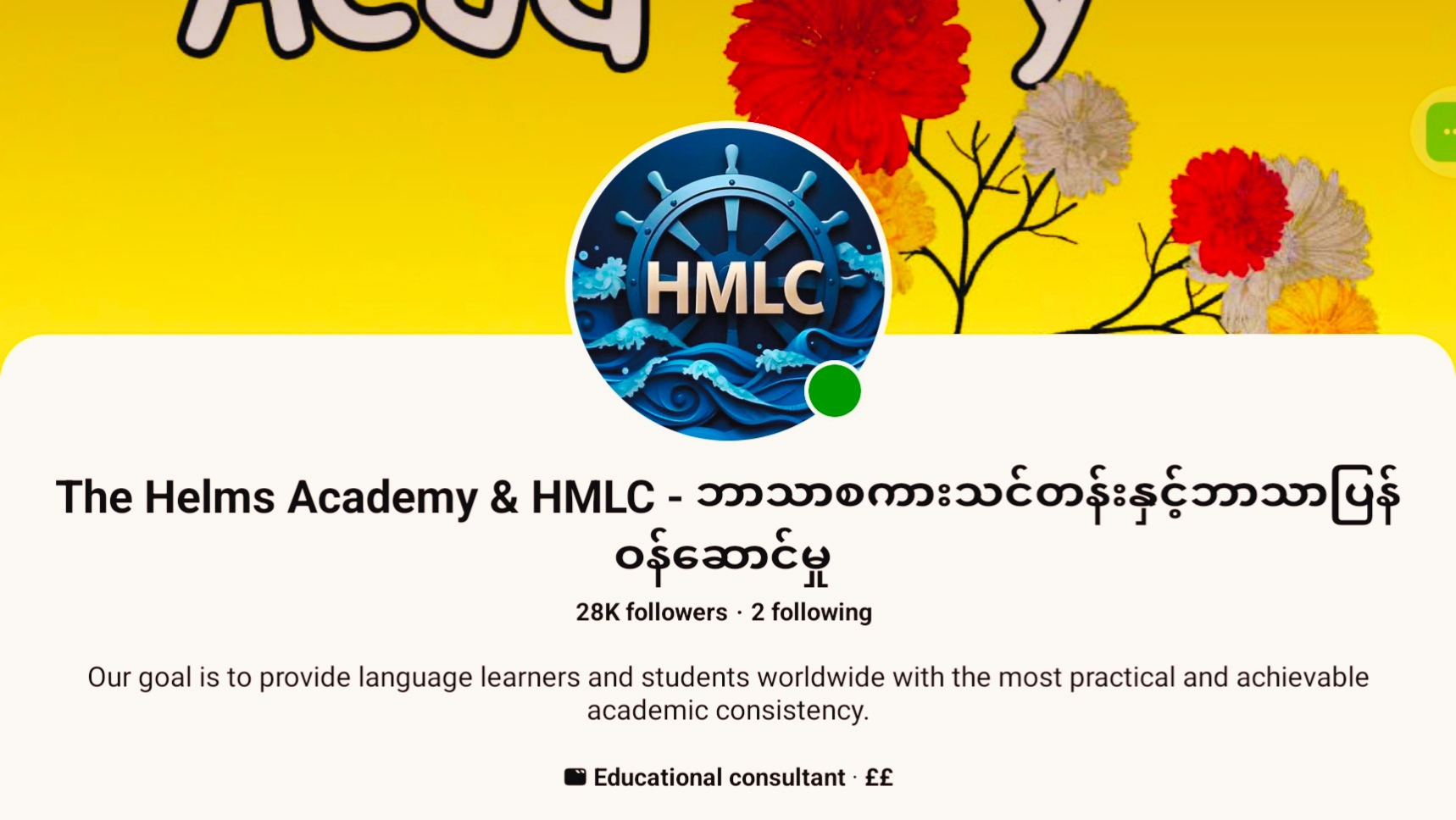 HMLC enrollment banner